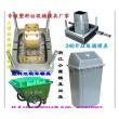 台州市黄岩小霞塑料模具厂垃圾桶模具与挂车产品展示